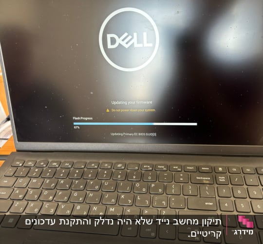 מחשב נייד של Dell בעדכון קושחה